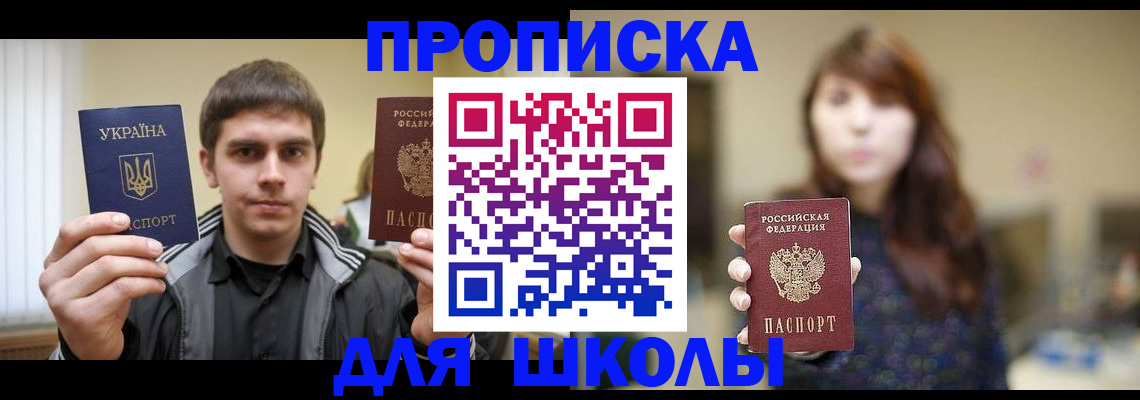 временная регистрация надежно в Новомосковске