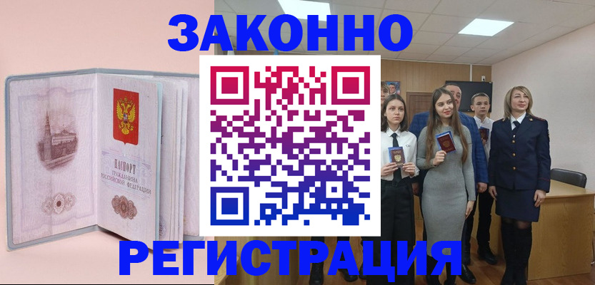 прописка для кредита в Новомосковске