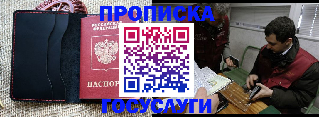 прописка для кредита в Новомосковске