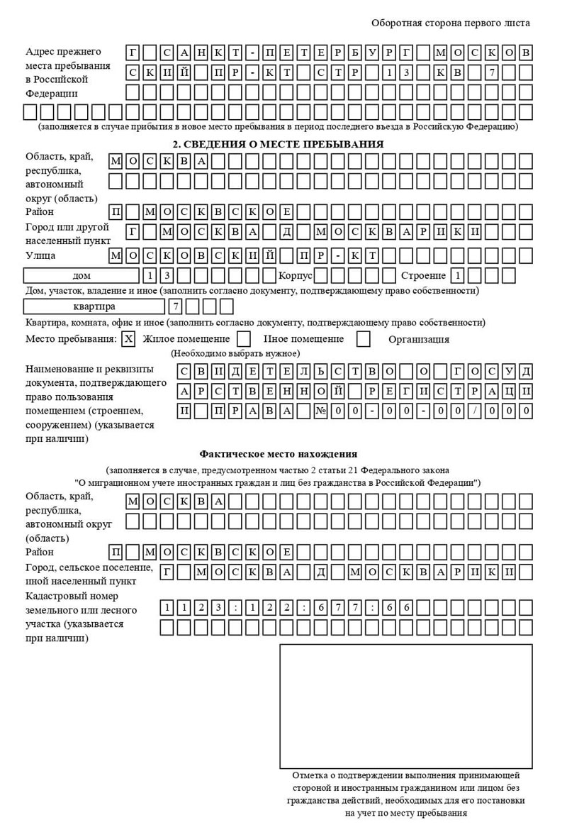 временная регистрация в Новомосковске временная регистрация в Новомосковске